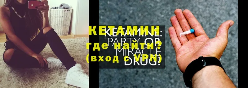 КЕТАМИН ketamine  Катайск 