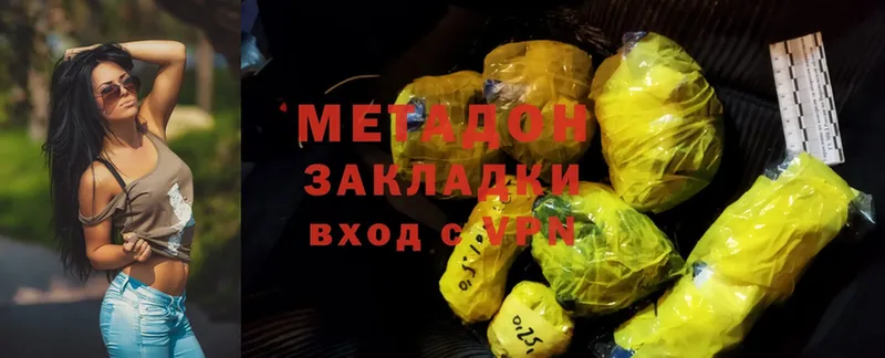 Метадон мёд Катайск